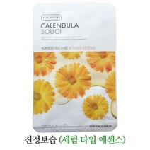 더페이스샵 갈아만든 마스크시트 카렌듈라 (진정 보습) 세럼 타입 에센스, 4개, 10매