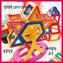 [ 2시 이전주문 당일 발송 ] 유아 자석 블럭 대용량 맥포머스추가호환 내맘대로자석블럭 174pcs(빠른 배송), 자석블럭 기본+세모10P