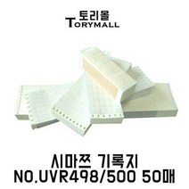 시마쯔 기록지 NO.UVR498/500 (114x16m) 50매