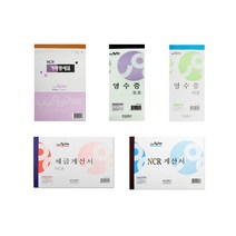 거래명세표 / 세금계산서 / 영수증 / 거래장 / NCR, 06) A4 NCR 견적서(1권입)