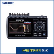 GL240 10채널 데이터로거 (기록계 Graphtec)