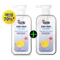 [경기점] 1+1 포멀비 에탄올 살균 손소독제300ml 2개/의약외품