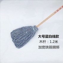 가정용걸레밀대 구식의 밀대걸래 순면 원 우드봉 돈 천 흡수 와이드 줄 것이다 부동산업 학교 두꺼운 2646234447, 두꺼운 둥근코 (블루 화이트 )무명실
