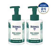 크리넥스 버블버블 핸드워시 에코그린허브향 500mlX2개