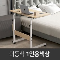 높낮이조절 이동식 바퀴달린 간이 서브 ㄷ자테이블 침대용책상 침대보조테이블 쇼파, 대형 블랙, 본상품선택