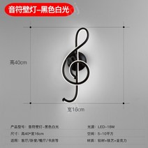 음표 무선 벽조명 탈부착 벽램프 실내 LED 화장실, 블랙 뮤직 노트 월 라이트 화이트 라이트