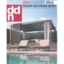 DDN (월간) : 2023년 No.284