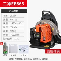 대포송풍기 낙엽 흡입 청소기 블로워 풍력 배낭형 잎 휘발유 행정 온실 제설 건설 49, 2행정 eb865 수입모델(6마력) 약 30분 작