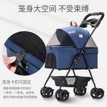 BELLO 경량 접이식 애완 동물 트롤리 개 강아지 고양이 케이지 외출 소형차 분리, 린넨그레이 분리가능 소형펫카 24