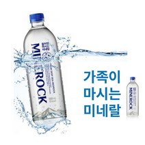 동해 해양암반수 미네랄 미네락 워터 등산 골프 스포츠 학생 직장인 음주 다이어트 갈증해소 1000ml 430ml 250ml, 250ml x 60펫