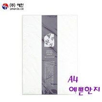 예한 A4 예쁜한지OA/한지복사지 15매포장, 26번