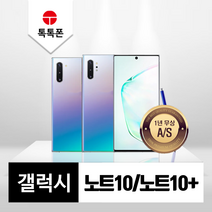 삼성 갤럭시 노트10 노트10플러스 중고폰 공기계 리퍼폰, 갤럭시 노트10(N971), F등급(색상랜덤 상세페이지 참조), 색상랜덤 빠른배송