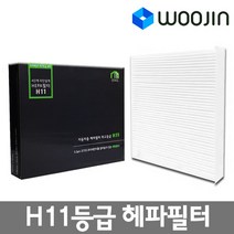우진필터 자동차 H11등급 에어컨필터 초미세먼지 차단, 스포티지R 10년~13년 MPH10, 1개