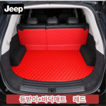 럭키카 지프 트렁크매트 카매트 풀커버매트 차박매트 가죽매트 방수매트 MLX 에비에이터 노틸러스, 레드, 지프체로키