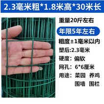 철망울타리 보호망 펜스 멧돼지 경계망 고라니 철조망, 2.3mm 두께 1.8m 높이 * 30m 6cm 구멍