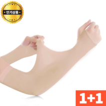 1+1 살색팔토시 여성 골프 토시 UV차단 쿨링 여름 스킨색 팔토시 운전 살색토시, 핑크, 블루