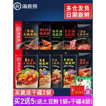 Haidilao 버터 냄비 기본 작은 패키지 1 인 가정용 토마토 맑은 수프 충칭 말라 탕 사천 조미료, 생버섯탕수육맛 110gx3봉 [감자가루x1+건