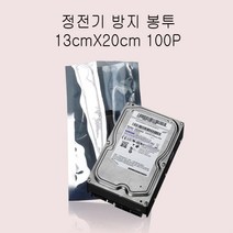 정전기방지비닐 비접착 정전기 방지 봉투 제전봉투 정전기방지봉투 정전기봉투 제전