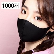 검정 마스크 1000개 남녀공용 안면보호 방한 제품