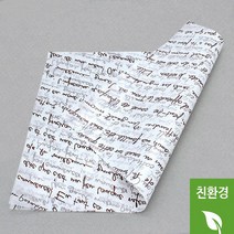쵸코영문유산지 25x35(500매)