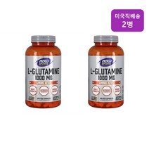 나우푸드 L 글루타민 아미노산 1000mg 240정 캡슐 영양제 NOW Foods 2통