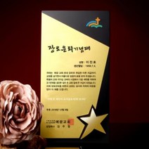 BAQ014738교회 임직패 장로은퇴 기념패 기독교상패 권사취임패 art 316
