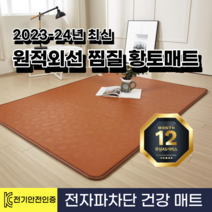 한일 원적외선 자연 황토 온열 전기매트, 싱글[95X180]