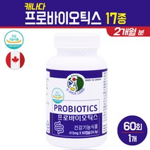 캐나다 프로바이오틱스 멀티 유산균 프락토올리고당 락토바실러스 가세리 플랜타룸 람노서스 장건강 유익균 17종 신바이오틱스 비피더스균 프리바이오틱스 캡슐, 1Ea, 프로바이오틱스 유산균 캡슐 60C