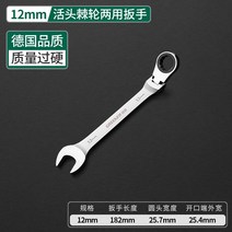 수공구세트 목공 수공구 전기수공구 녹색 키 렌치 세트 자동차 수리 스패너 키트 수공구, 12mm