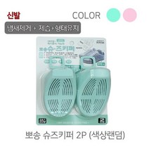 ++티앤북++신발용제습제 탈취제 장냄새제거 제거 제습기 업소용제 슈즈제 장제+++, +++_단일상품+++