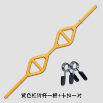 트랩바 홈짐 바벨 바 리프팅 헥스바 바벨로우 A04, H 옐로우, 단일사이즈