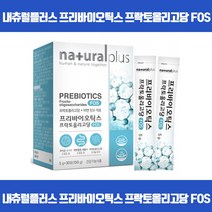 유익균 먹이로 장건강에 도움을 내몸속 건강한 유익균UP 프로바이오틱스 유산균증식 유해균억제 배변활동원활 장건강에도움 면역기능 아연 프락토올리고당 GMP 식약처인증, 30포 x 16개