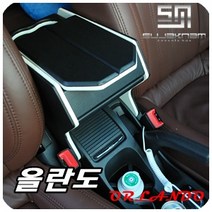 쉐보레 올란도 전용 가죽 센터콘솔박스, 블랙.그레이, 5cm
