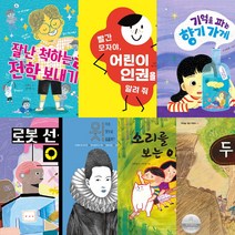 2020년 초등 4학년 1학기 권장도서 세트 전7권