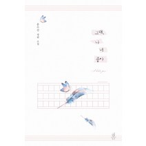 그래 나 너 좋아:문수진 장편 소설, 봄미디어, 문수진