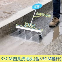 노면 고압 청소차 가솔린 엔진 분무기 이동식 수압 세척기 물분사기 스프레이, 33cm 4홀 스크럽 헤드와 53cm 건 배럴