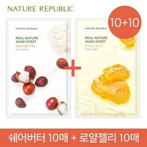 네이처리퍼블릭 [10+10] NEW 리얼 네이처 마스크 팩 (쉐어버터+로얄젤리), 20개, 1세트