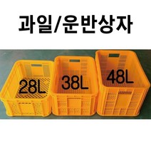 과일상자 플라스틱박스 과일박스 농산물박스 운반상자 플라스틱상자, 1) 소(28L) 녹색