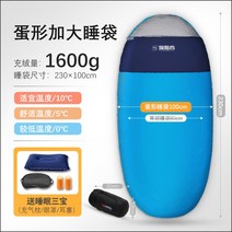 캠핑 구스 침낭 차박 가성비 미니 페더다운 동계 경량 보온 슬리핑백 방한 오리털 덕다운, 레이크블루1.6KG+안대,귀마개,베개