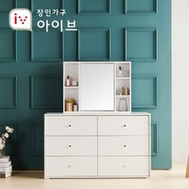 장인가구 유니코 아이비 서랍 화장대 세트(1200 빅와이드 3단+수납거울), 단일옵션