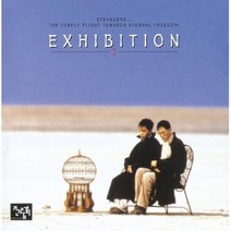 전람회 2집 (LP) / Exhibition 2 (LP/180G/DYL038/반품불가)