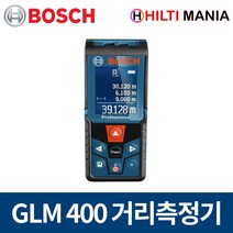보쉬 GLM400 레이저 거리측정기 최대40M 레드