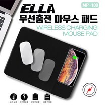 ELLA 엘라무선충전 마우스패드 접이식마우스패드, 1개, 일반(접이식)