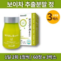 코스트코 퓨어 보이차 정 알약 홈쇼핑 푸얼차 puertea 갈산, 3통