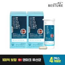 라이프에버 베스처 100억보장 덴마크유산균 프로바이오틱스 데일리 2박스4개월분 236738