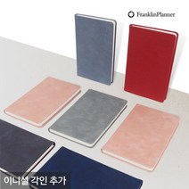 프랭클린플래너코리아 프랭클린플래너 2023 캐주얼 플래너 1W25 고급 다이어리(각인추가), 인디고그레이_04.Blenda Script체/은박-무광
