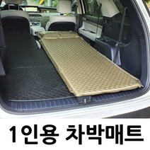 자동차 1인용 자동충전 에어매트 여행 펜션갈때 캠핑할때 야외매트 펠리세이드 싼타페TM 올뉴쏘렌토 레이 코나 XM3 투싼NX4 QM6 뉴티볼리, 2.이지쉘 1인용-네온그린
