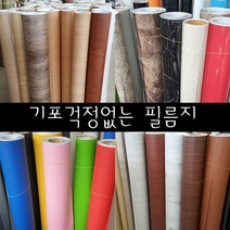인테리어필름 가구리폼 우드 나무 나무결 원목 필름지 시트지, IM-GT8521 엔보스우드