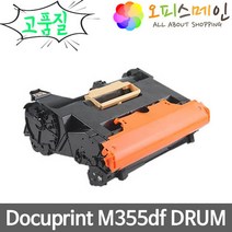 제록스 Docuprint M355df 재생드럼 이미징유닛교체 CT350973