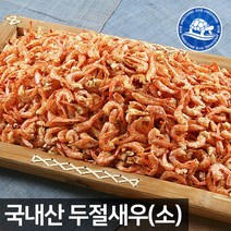 김장건새우 알뜰하게 구매할 수 있는 가격비교 상품 리스트